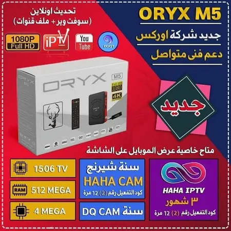 oryx m5 hd